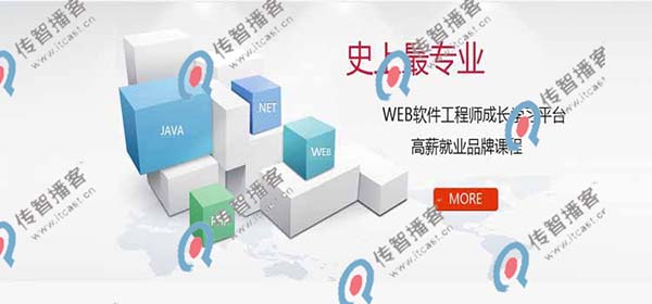 web前端開(kāi)發(fā)培訓(xùn)機(jī)構(gòu)有哪些比較好
