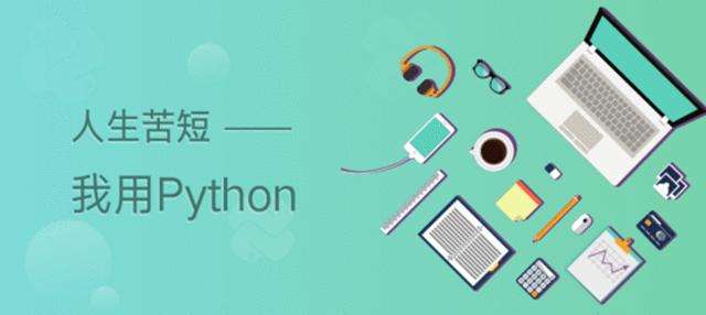 python一般培訓多久？