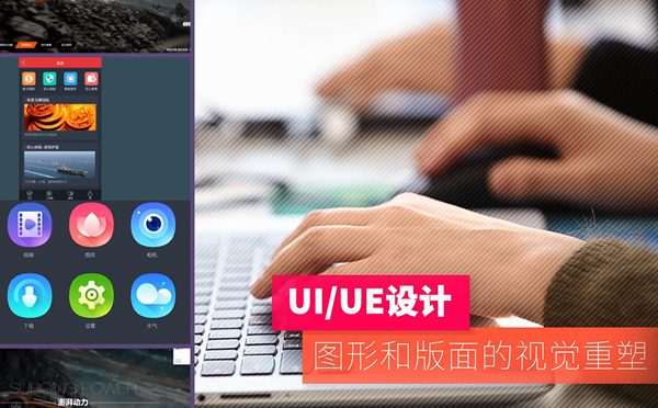 學(xué)好UI設(shè)計，需要學(xué)習(xí)哪些軟件?