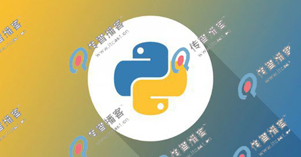 python培訓