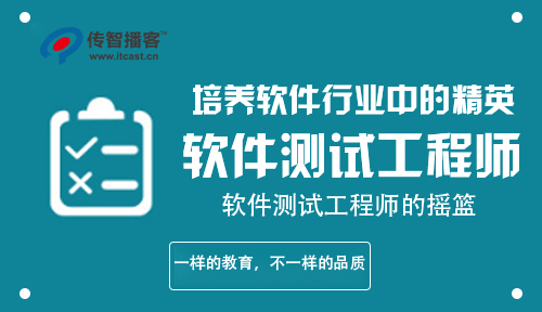 軟件測(cè)試培訓(xùn)多少錢(qián)