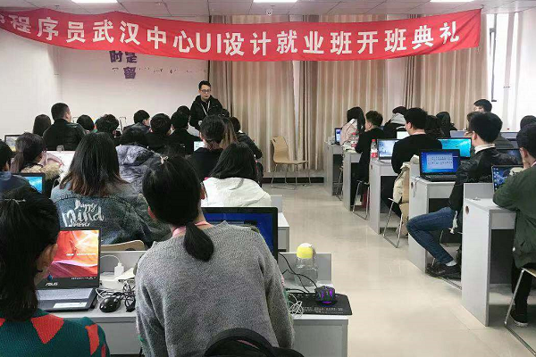 ui設(shè)計培訓(xùn)機構(gòu)