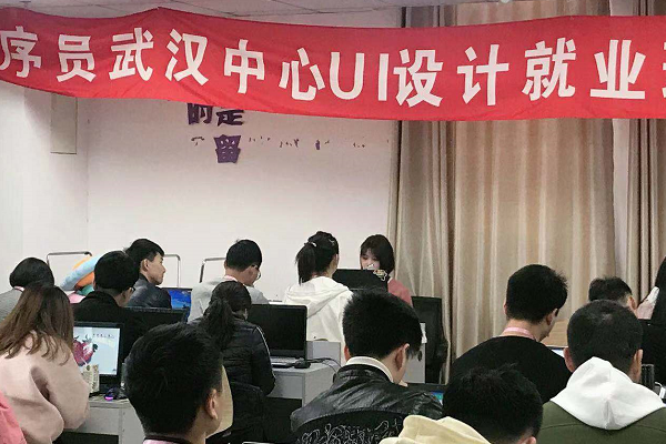 UI設(shè)計培訓(xùn)機構(gòu)的學(xué)生到底是怎樣學(xué)習(xí)的?