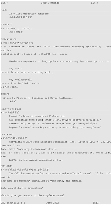 linux培訓
