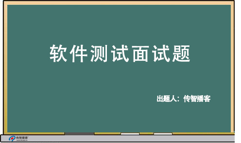 ?？嫉能浖y試面試試題（含答案）