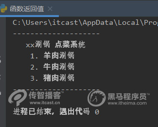 無參數無返回值python函數