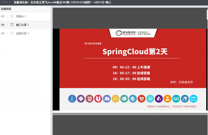 肺炎無情，講師有情01