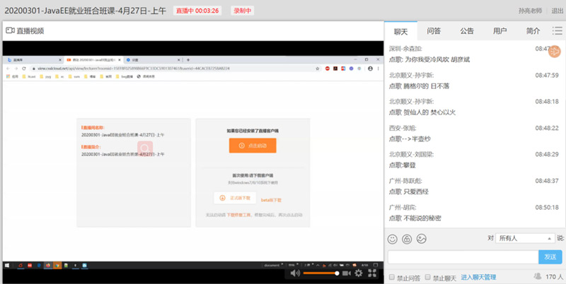 肺炎無情，講師有情02
