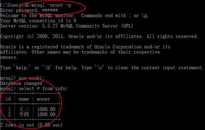 mysql事務4