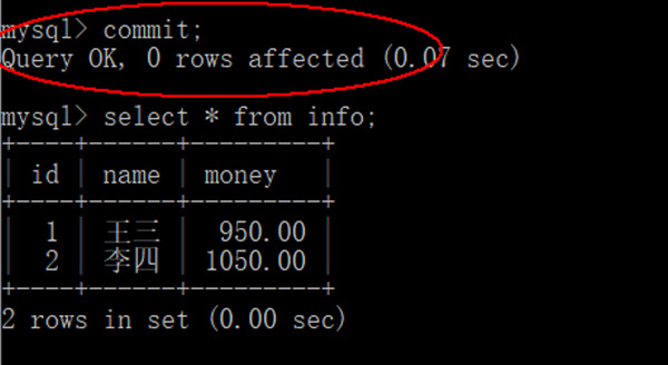 1591157239703_mysql事務05.jpg
