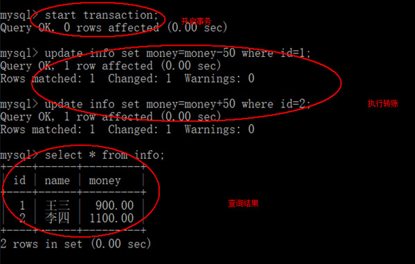 1591157260639_mysql事務07.jpg