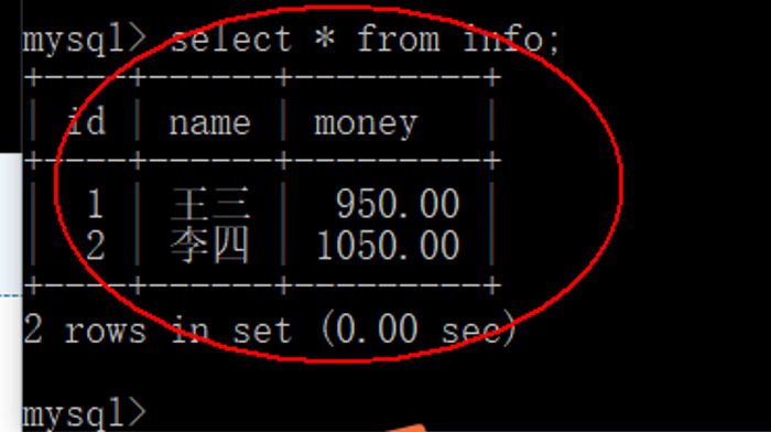 1591157272217_mysql事務08.jpg