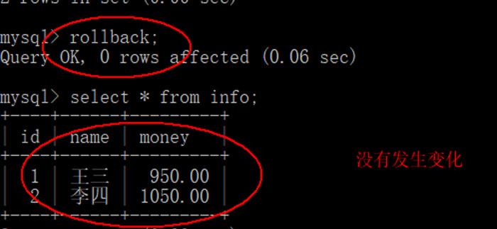 1591157288286_mysql事務09.jpg