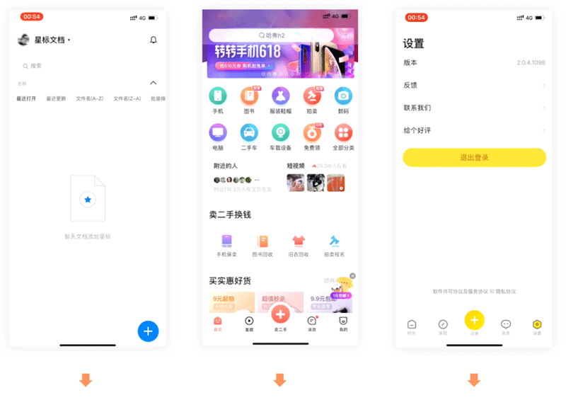 點聚式導(dǎo)航