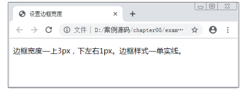 設置邊框寬度