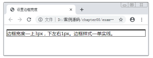 邊框寬度