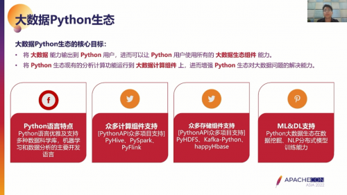 大數據python生態(tài)