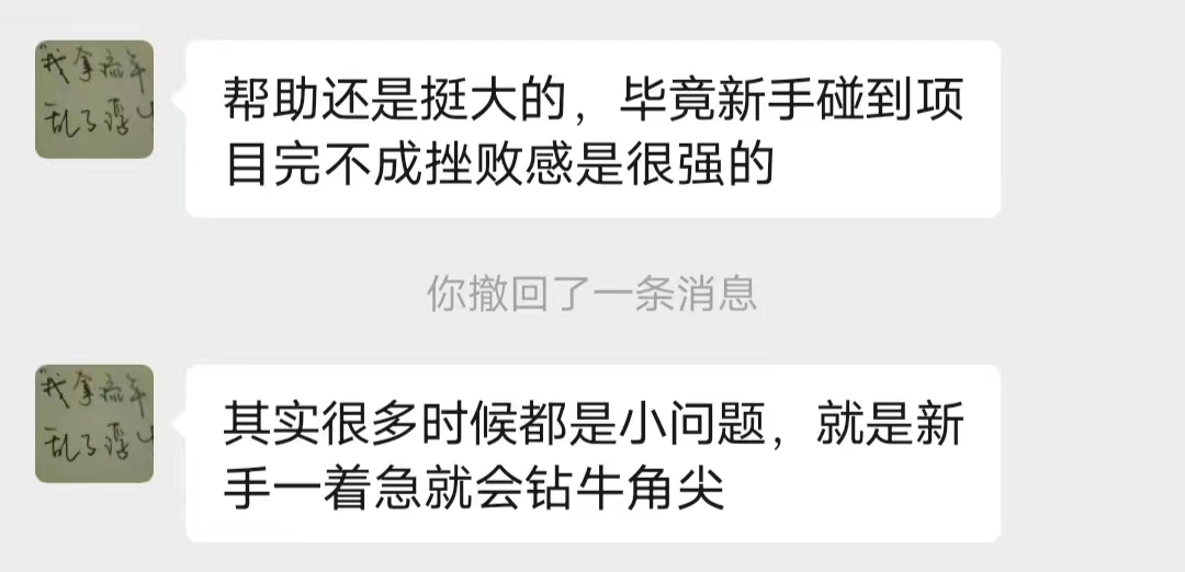 好師傅平臺學(xué)員評價