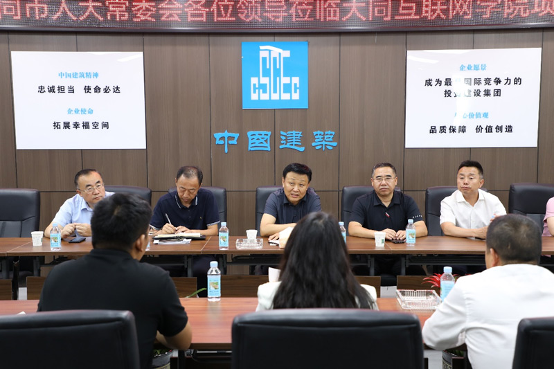 大同市人大常委會副主任丁國華指導學院建設(shè)