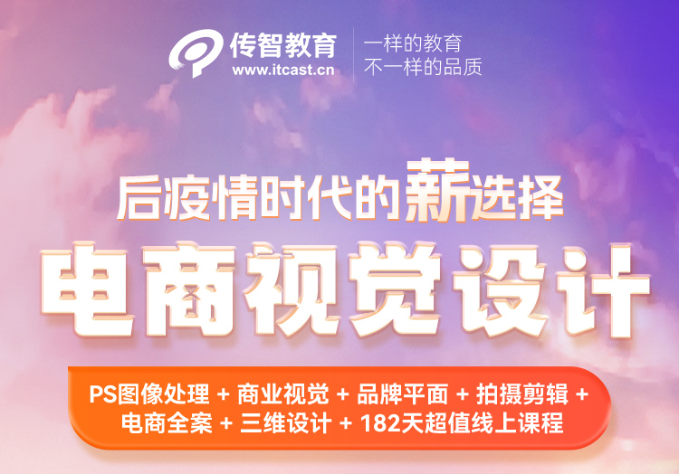 電商視覺設計師應該學什么技能？