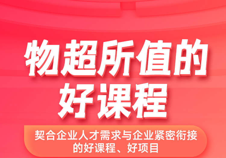 電商視覺設計培訓班哪家好？